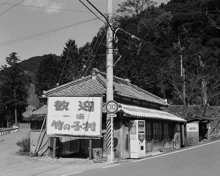 Shimoda, 1984